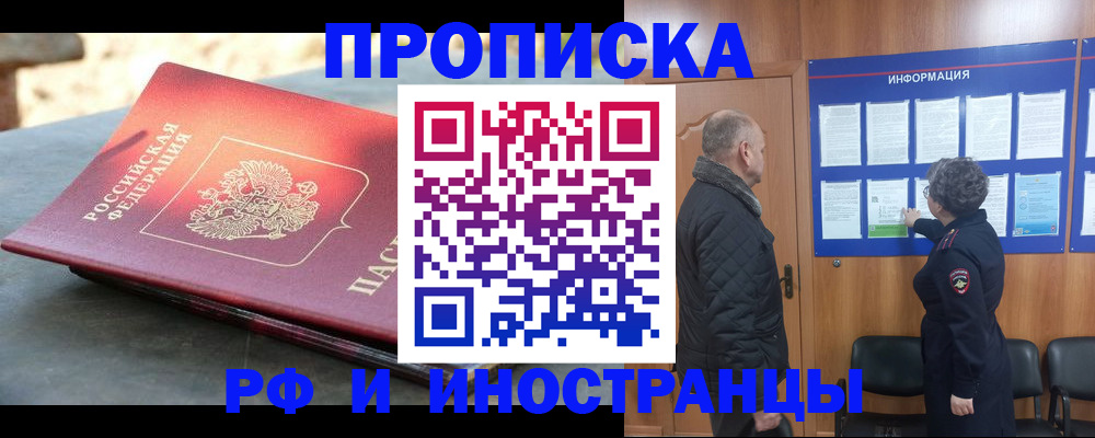 временная регистрация собственник в Козельске