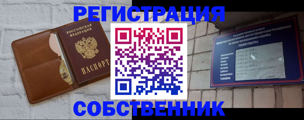 прописка 2025 в Козельске