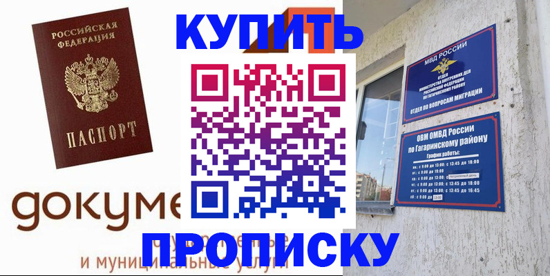 прописка иностранных граждан в Козельске